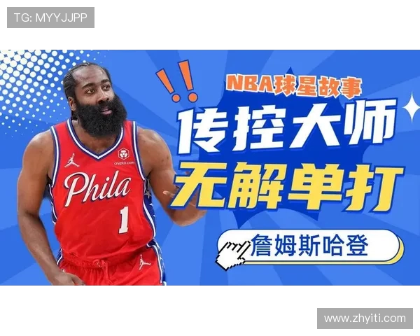 凯里欧文的篮球之路与个人成长：从天才少年到联盟明星的蜕变历程