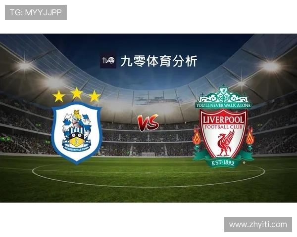 哈德斯菲尔德对阵利物浦精彩直播全程回顾与赛后分析