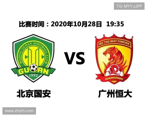 国安与恒大初盘分析揭示双方实力对比与比赛前景展望 国安与恒大初盘分析揭示双方实力对比与比赛前景展望