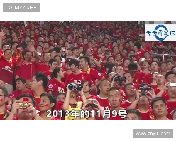 广州恒大与东方队精彩对决录像回放全景解析与赛后点评