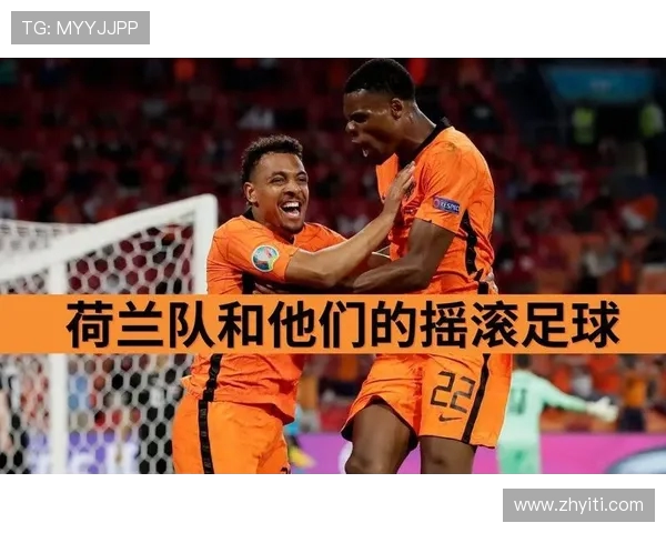 德国与荷兰足球对决赛前分析与战术解读