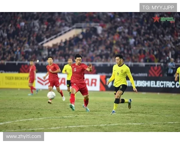 越南与马来西亚足球对决分析及赛前预测展望